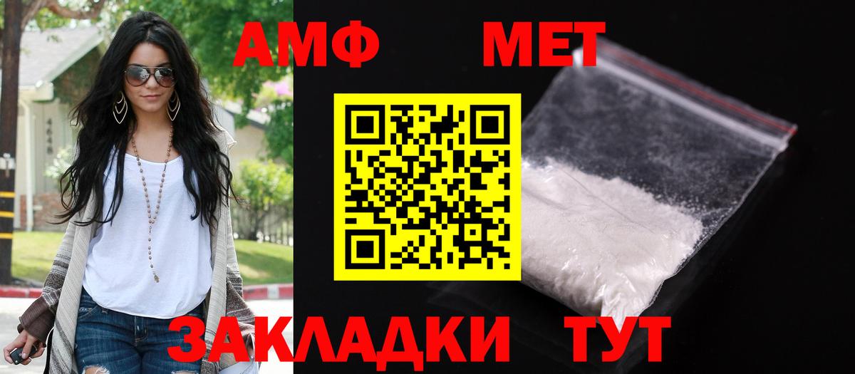 Амфетамин VHQ  АМФ  АМФЕТАМИН  Вход с VPN  Рузаевка 