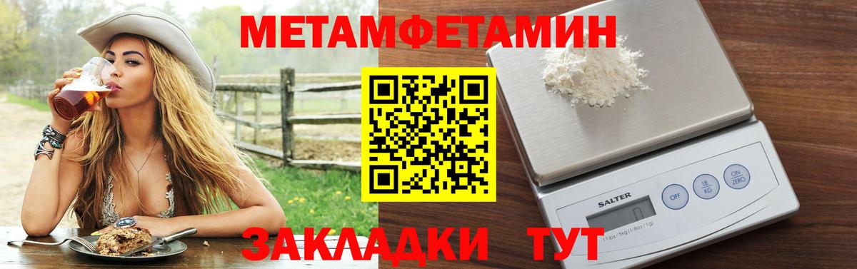 Амфетамин Premium Рузаевка