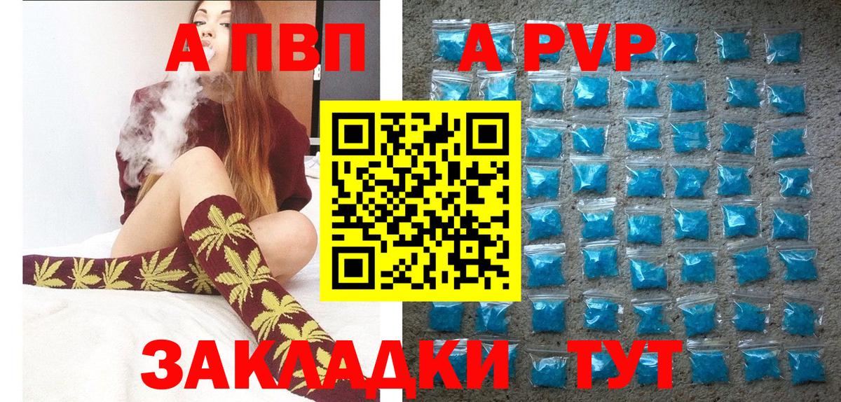 Alpha PVP кристаллы Рузаевка