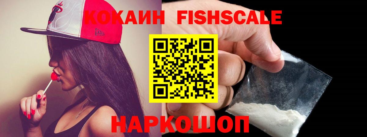 Кокаин 98%  Вход с VPN  Cocaine 98%  Рузаевка 