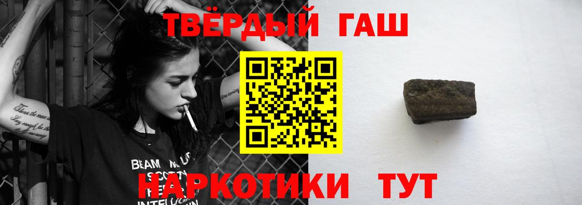 ГАШИШ гашик Рузаевка