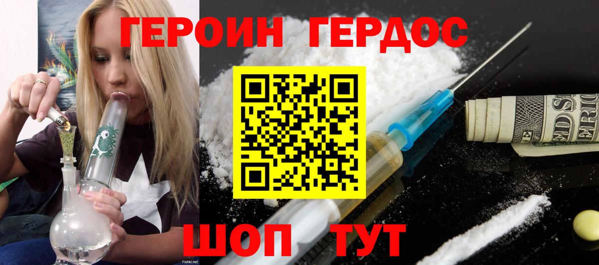 Героин  Вход с VPN  Рузаевка  Героин афганец 
