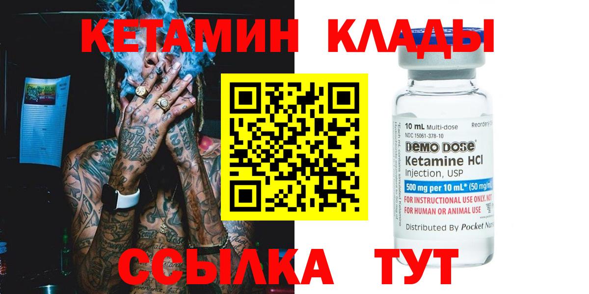 Кетамин VHQ Рузаевка