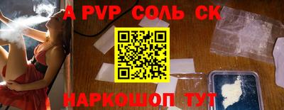 мяу мяу кристалл Новокубанск