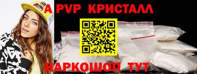 мяу мяу кристалл Новокубанск