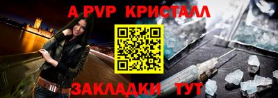 мяу мяу кристалл Новокубанск