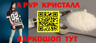 мяу мяу кристалл Новокубанск