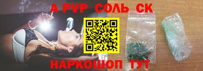 мяу мяу кристалл Новокубанск