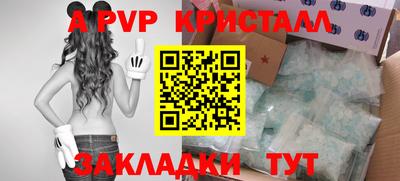 мяу мяу кристалл Новокубанск