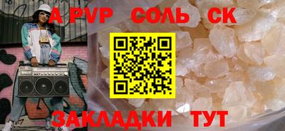 мяу мяу кристалл Новокубанск