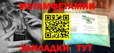 мяу мяу кристалл Новокубанск