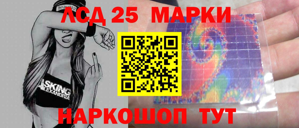 LSD-25 экстази кислота Рузаевка
