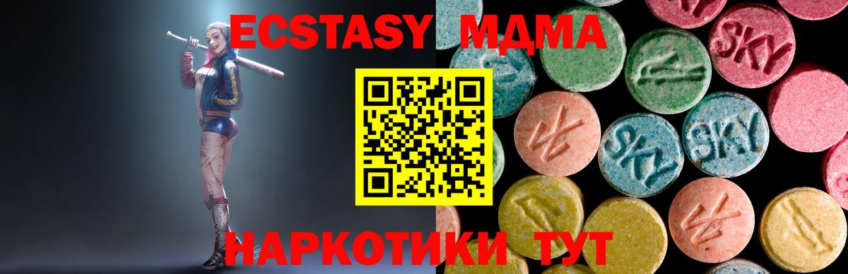 MDMA молли  Вход с VPN  MDMA  MDMA кристаллы  Рузаевка 