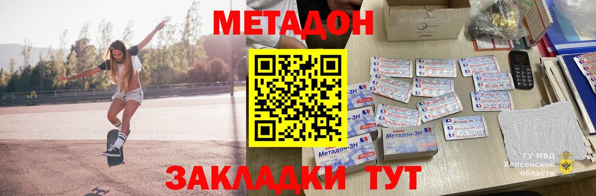     Вход с VPN  Рузаевка  МЕТАДОН белоснежный 