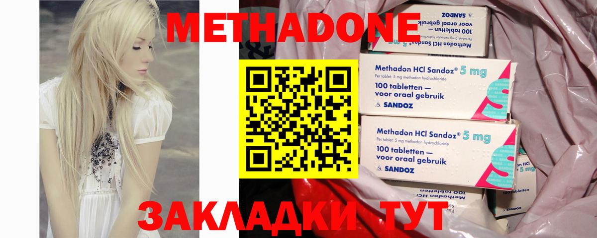МЕТАДОН белоснежный Рузаевка