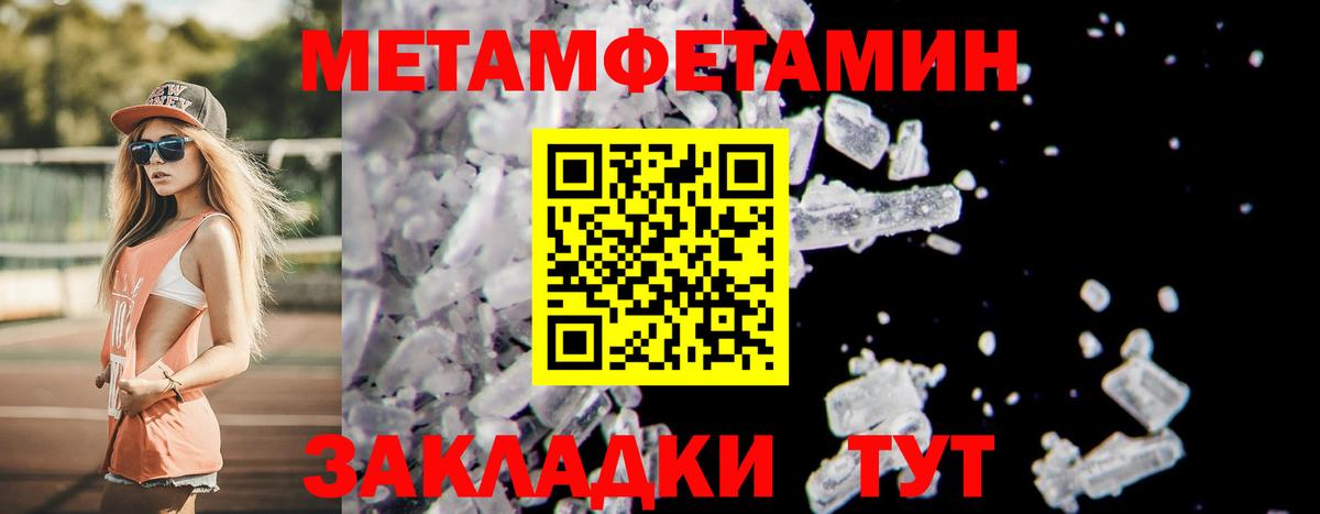 МЕТАМФЕТАМИН мет  Вход с VPN  Рузаевка  МЕТАМФЕТАМИН мет 