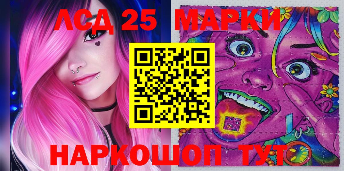 Марки 25I-NBOMe 1,8мг Рузаевка