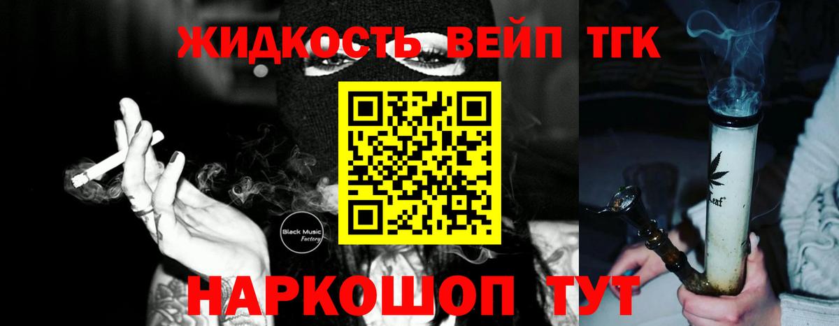 Рузаевка  Дистиллят ТГК THC oil  Вход с VPN 